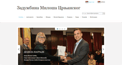 Desktop Screenshot of mcrnjanski.rs