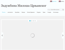 Tablet Screenshot of mcrnjanski.rs